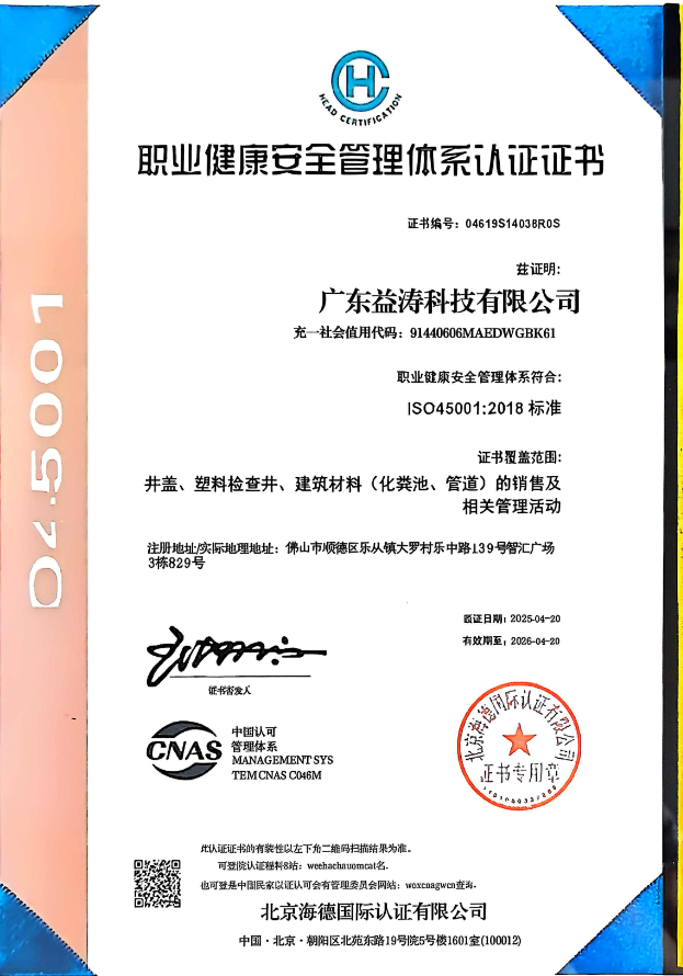 和乐镇荣誉证书