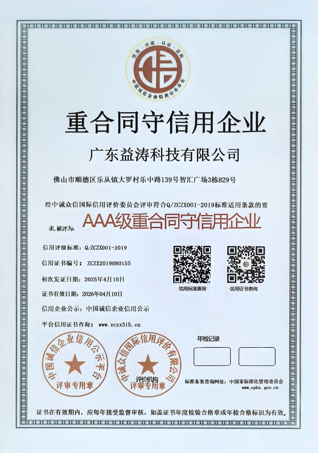 和乐镇荣誉证书